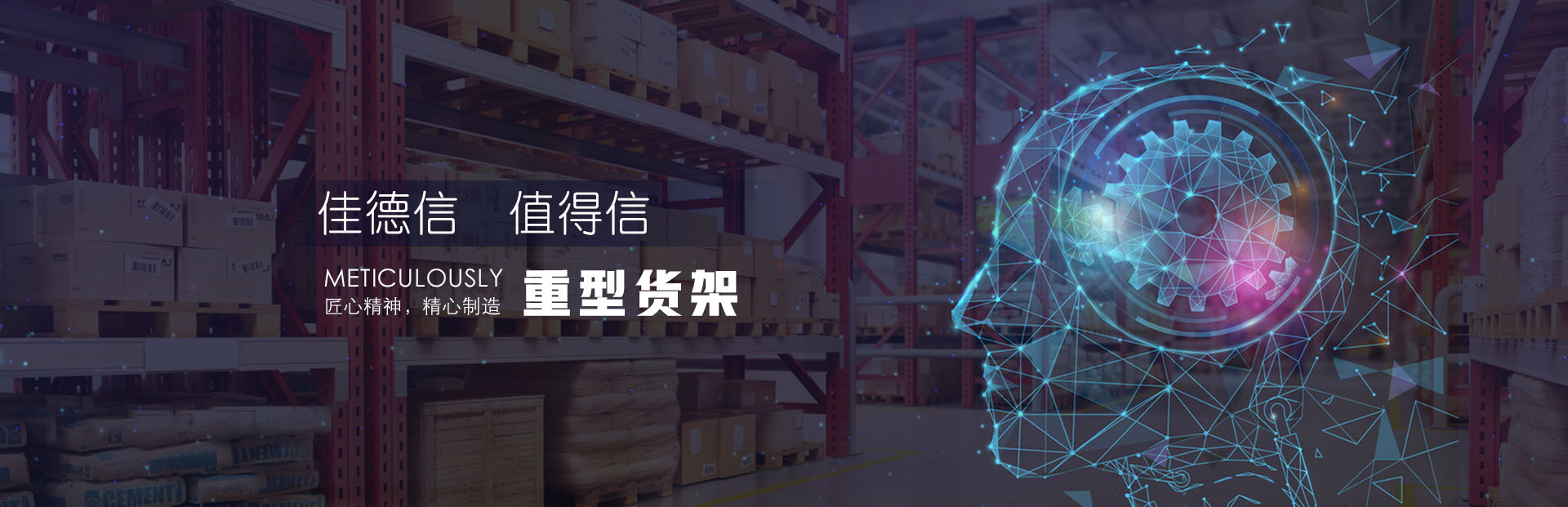 無錫重型貨架